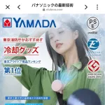 【速報】世界最小エアコン発売！瞬間冷却！体感瞬時－25℃