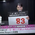 【悲報】三木道三さん、一生一緒にいてくれやを100回連続歌わされた挙句変なアイドルに囲まれるｗｗｗｗｗｗｗ