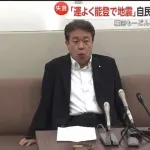 【画像】謝罪会見の態度、レベチwwwwwwwwwwwwwwwwwwwwwww