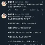 【悲報】ウマ娘声優、若手にブチギレポストを連投