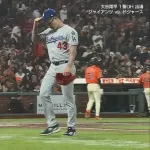 ドジャース7連敗はまずいやろ