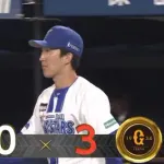 【試合結果】[2025/7/12] DeNAベイスターズ０－３読売ジャイアンツ　完封負け