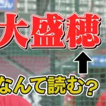 カープ打線、めちゃくちゃ“食欲の秋”っぽくなるw w w
