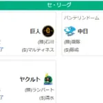 7/11セリーグ順位　神========-巨=広横===-中=======-ヤ