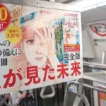 【朗報】地震予知の人「7月5日は何かが起きる日ではない」ｗｗｗｗｗｗｗｗｗｗ
