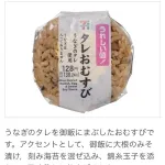 【画像】セブンイレブン「うなぎのタレまぶしたおにぎりなら客も買うやろw」