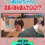 【動画】あのちゃん「おかわり欲しいけど、店員さんに話しかけたくないなぁ……せや！」
