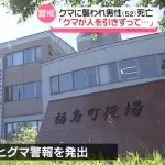 北海道が初の「ヒグマ警報」