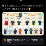 セブンイレブン「台湾は中国です！」(画像あり)