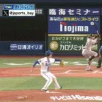 DeNA・度会の守備・・・・・