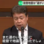 自民・鶴保庸介さん、参院予算委員長を辞任「運のいいことに能登で地震」発言に批判殺到