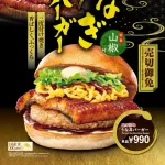 【悲報】ロッテリアさん、暑さでお狂いになられる