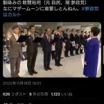 【悲報】参政党幹部さん、ネットワークビジネス界隈の大物とのツーショットを公開