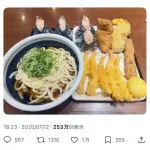【画像】最近の丸亀製麺、1人分で3300円wwwwwwwwww