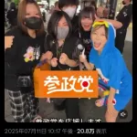【朗報】歌舞伎町ホストに続き、トー横キッズ達も参政党支持を表明ｗｗｗｗｗｗ