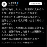 ひろゆきが不法滞在者を送還反対派を完全論破www