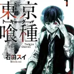 【悲報】『東京喰種』って無印はめちゃめちゃ面白かったよな？ｗｗｗｗｗｗｗ