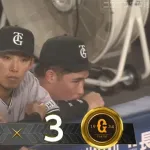 【負け】巨人ファン集合