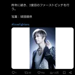 GACKTさん、7/31に懲りずにエスコンで始球式へ