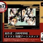 【朗報】鬼滅の刃・無限城編の入場者特典が発表されるｗｗｗｗｗｗｗｗｗｗｗｗ