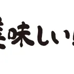 【急募】経験上ガチで美味しかった食べ物ｗｗｗｗｗｗｗｗｗｗｗｗｗｗｗｗ
