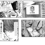 【悲報】デスノートのポテチの作戦、無理すぎる