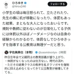 ひろゆき「おいらは体罰のおかげでまともな大人に成長した。体罰無しで指導するのは無理だと思う」