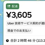 【画像】北海道のウーバーイーツさん地獄…