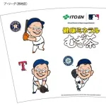 むぎ茶鶴瓶、MLB30球団になる