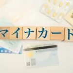 マイナ保険証に反対する意味がわからんのやが