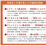 【緊急】週刊文春、ガチで参政党潰しをしてしまう