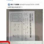 統一教会が支援の立花孝志　全員落選しそうで大パニック（画像あり）