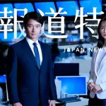 【報道】TBS「参政党は事実と異なる主張が多い」参政党「ギュオオオオ！」