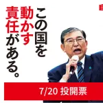 【朗報】自民党「やっぱ減税します。今度は嘘じゃないっす」