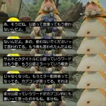 モンハンワイルズ公認配信者、「公認」を名乗ることを禁じられる