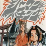 シャーマンキングとかいう主人公サイドがあまり強くないせいでイマイチ見ててスッキリしない漫画
