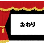 ここ行ったら人間終わりだなって場所