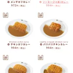 【悲報】カツカレー、普通に1000円する
