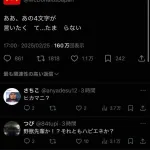 マクドナルド公式「あの『4文字』が言いたくてたまらない」（画像あり）