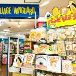 【衝撃】雑貨屋ヴィレッジヴァンガード、次々と閉店ラッシュ・・・・・