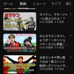 【朗報】ホリケンちゃんねる、遂に名倉登場で再生回数爆伸び