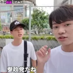 【画像】若者「参政党に入れる。理由はSNSのいいねが多いから❗😁」