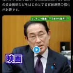 岸田文雄「このままでは参院選に勝てない…せや」