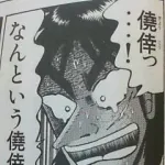 【朗報】淫夢語録だけでカジノに勝てることが判明