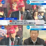 【悲報】トランプおやびん「キンペー聞け。台湾侵攻したら北京を爆撃する。」