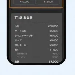 客からスマホで「チップ」　飲食店で導入進む　1カ月で7万円受領も