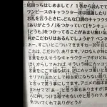 尾田栄一郎「『ありがとう』をカッコつけて他の言葉に言い換えるやつは逆にダサい」