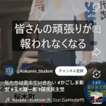 【正論】玉木雄一郎さん「どれだけ頑張っても報われない。こんな不誠実な社会を許すな！」