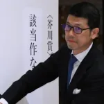 芥川賞・直木賞ともに「該当作なし」27年半ぶり6回目