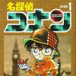 名探偵コナンの原作読んだらビックリすること
